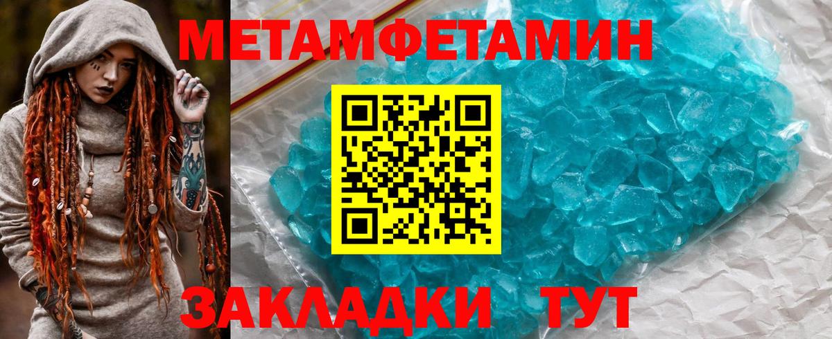 АМФЕТАМИН 97%  Вход с VPN  Лабинск 