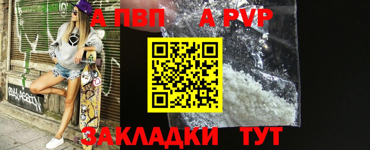 Лабинск  А ПВП СК  что такое наркотик  Альфа ПВП мука  Вход с VPN  A-PVP крисы CK  A PVP 