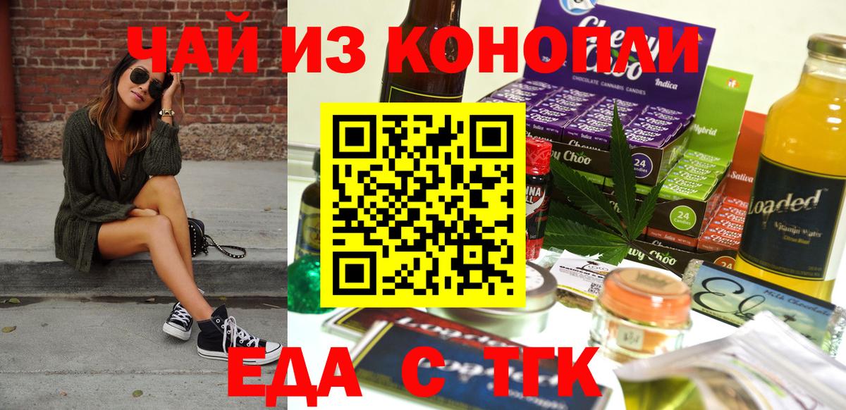 Лабинск  Canna-Cookies конопля  Вход с VPN 
