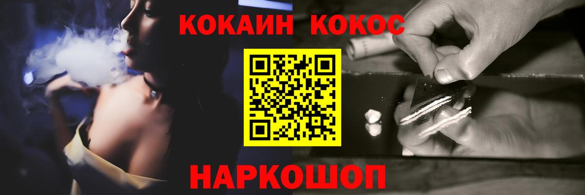 КОКАИН VHQ Лабинск