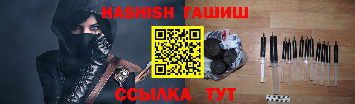 ГАШ Изолятор Лабинск