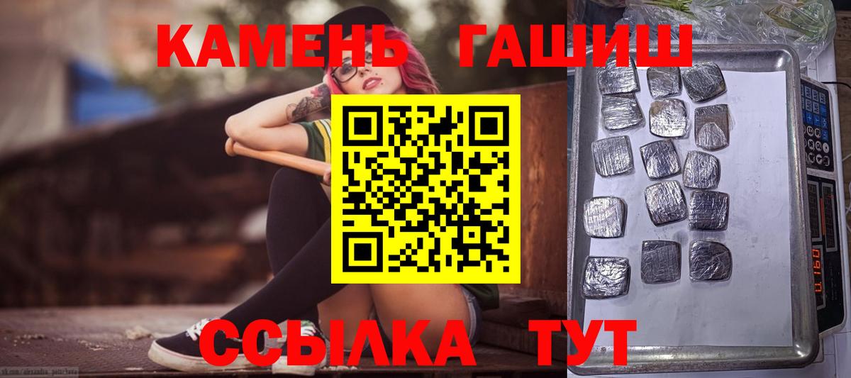 Лабинск  ГАШ Изолятор  Вход с VPN  ГАШИШ 40% ТГК 