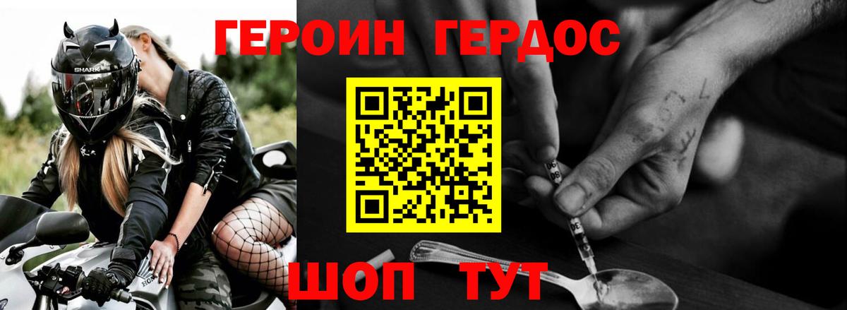Лабинск  Героин гречка  Вход с VPN 