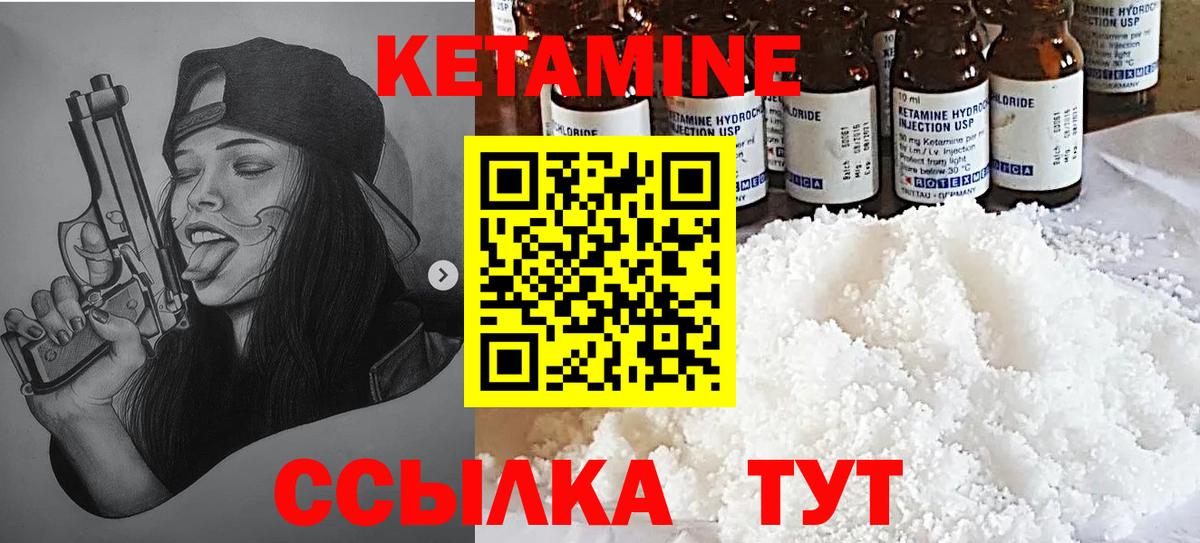 Кетамин VHQ  мега ONION  Кетамин VHQ  Лабинск  Вход с VPN 