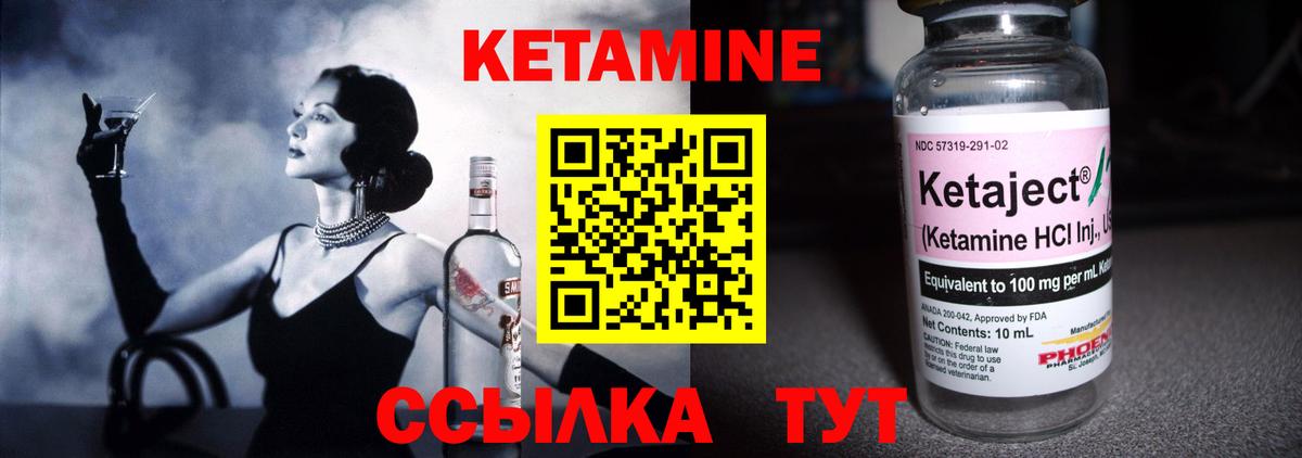 КЕТАМИН ketamine Лабинск