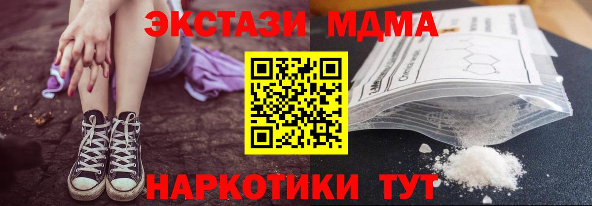 MDMA  Вход с VPN  Лабинск  МДМА молли 