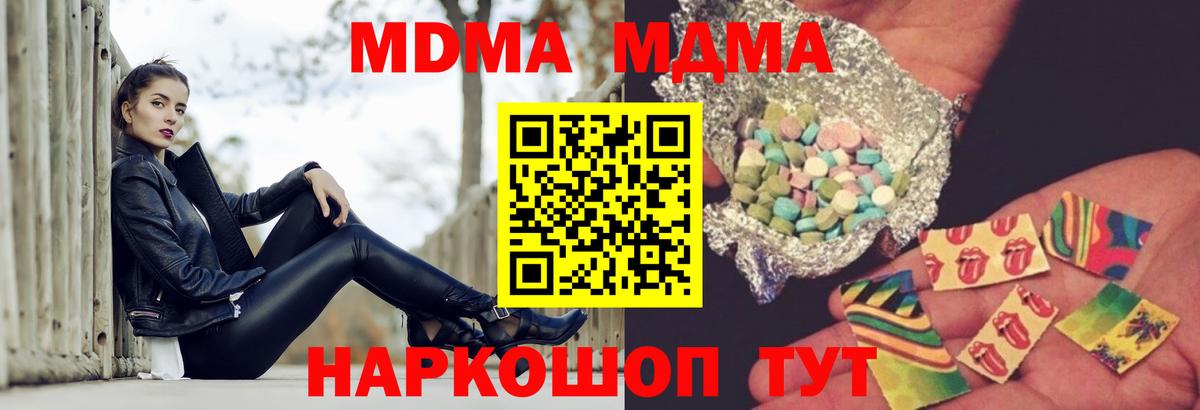 МДМА Molly Лабинск