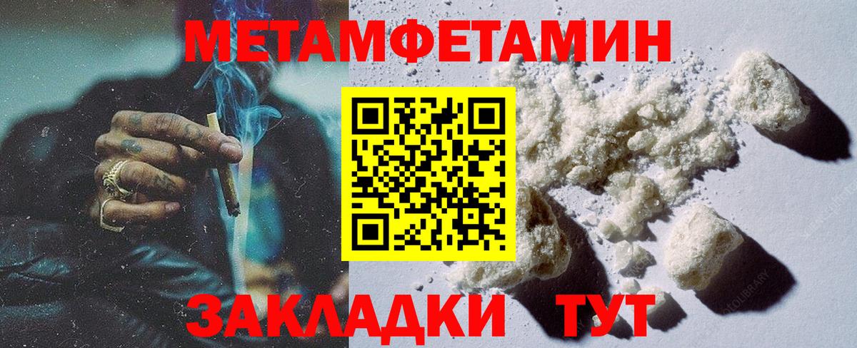 Метамфетамин кристалл  Вход с VPN  Лабинск 