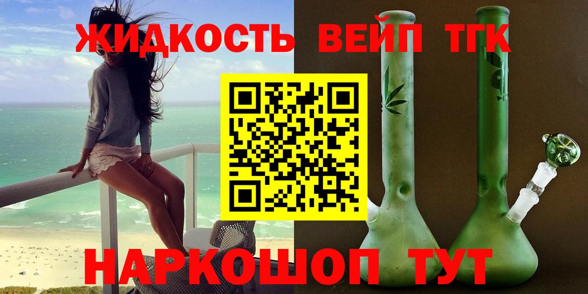 ТГК Wax Лабинск
